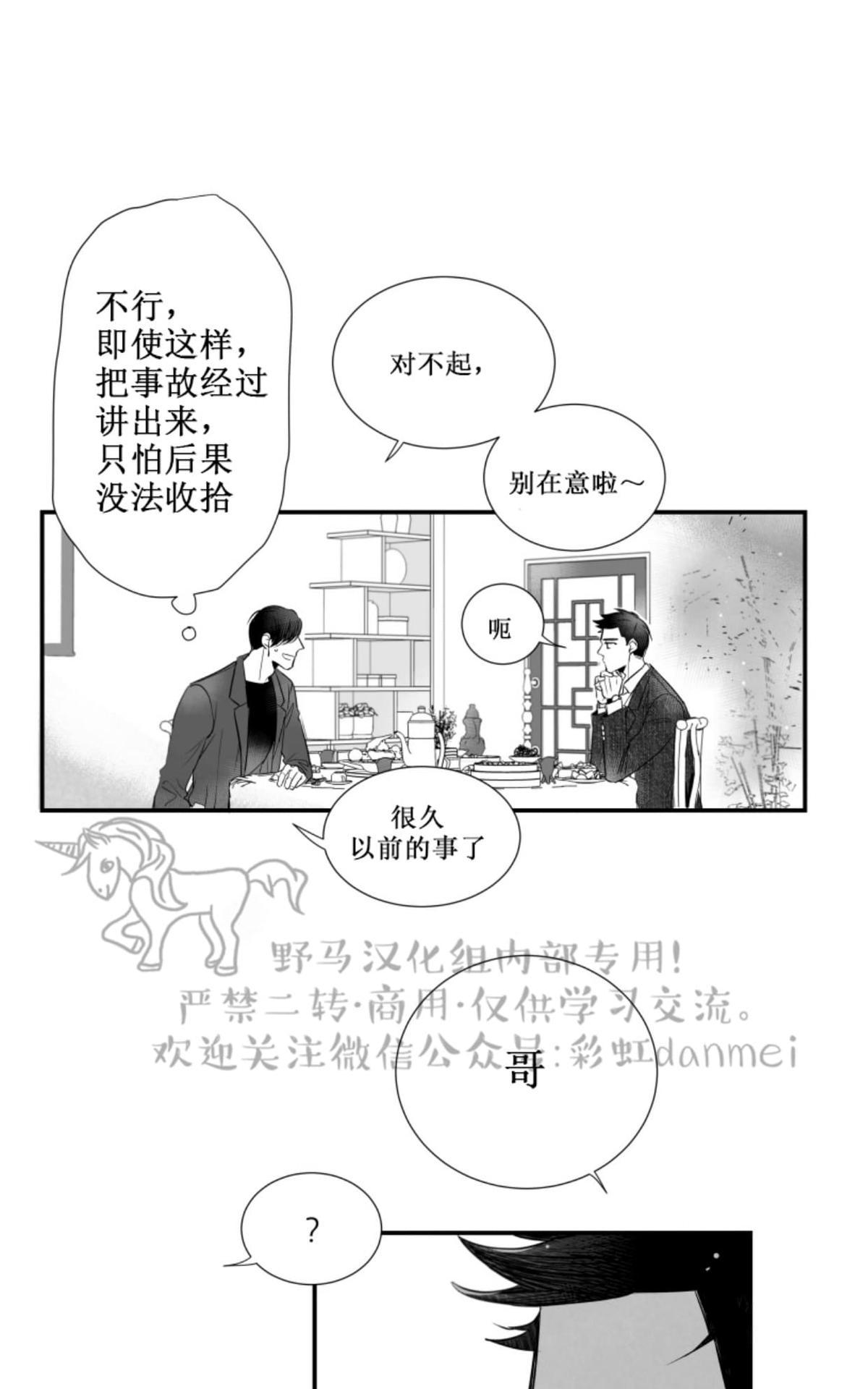 《不可抗力的他2闵锡镇豪篇》漫画最新章节 第57话 免费下拉式在线观看章节第【8】张图片