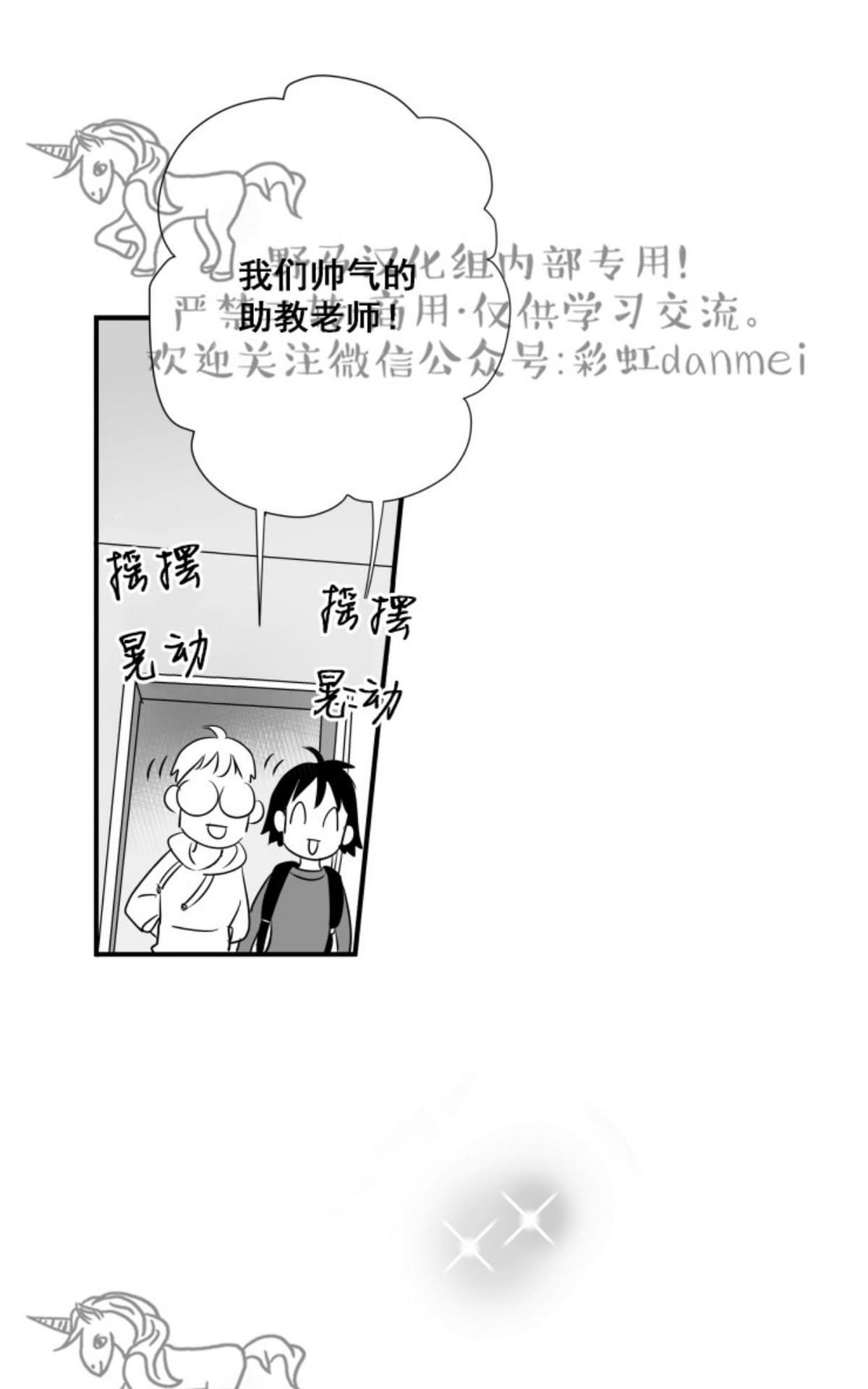 【不可抗力的他2闵锡镇豪篇[耽美]】漫画-（ 第53话 ）章节漫画下拉式图片-10.jpg