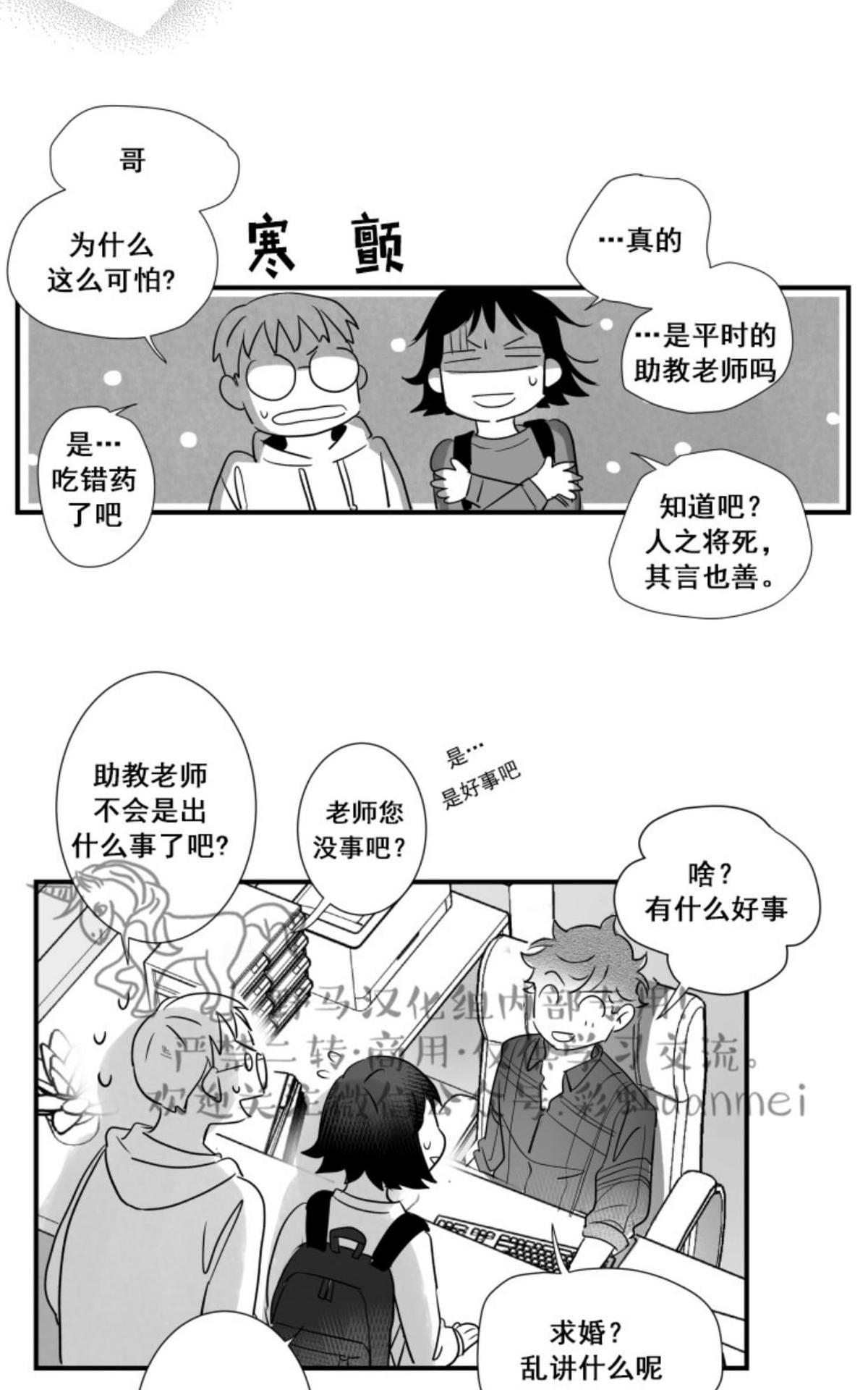 【不可抗力的他2闵锡镇豪篇[耽美]】漫画-（ 第53话 ）章节漫画下拉式图片-12.jpg