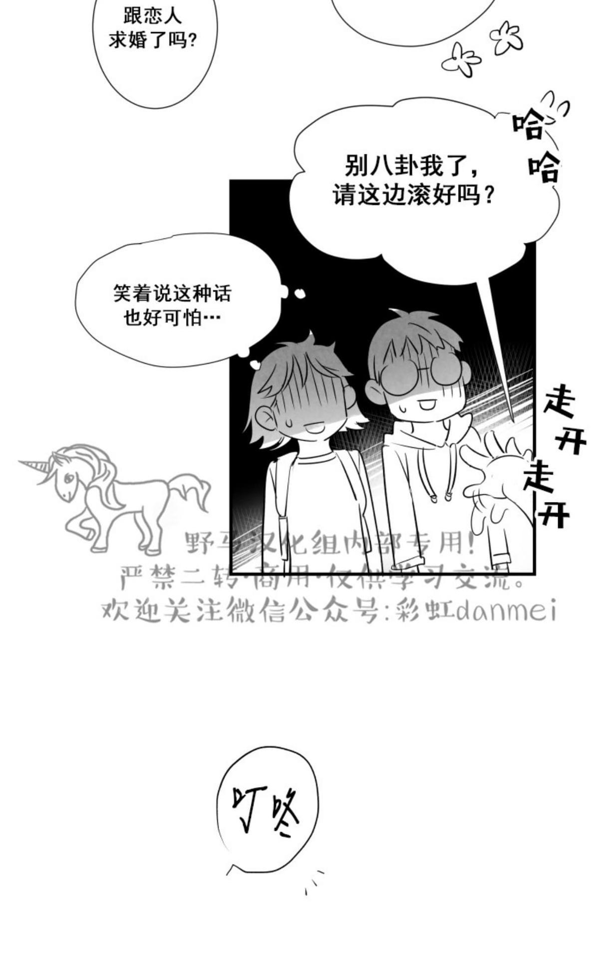 《不可抗力的他2闵锡镇豪篇》漫画最新章节 第53话 免费下拉式在线观看章节第【13】张图片