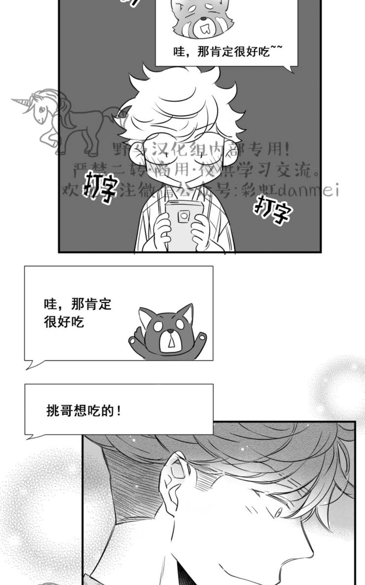 【不可抗力的他2闵锡镇豪篇[耽美]】漫画-（ 第53话 ）章节漫画下拉式图片-15.jpg