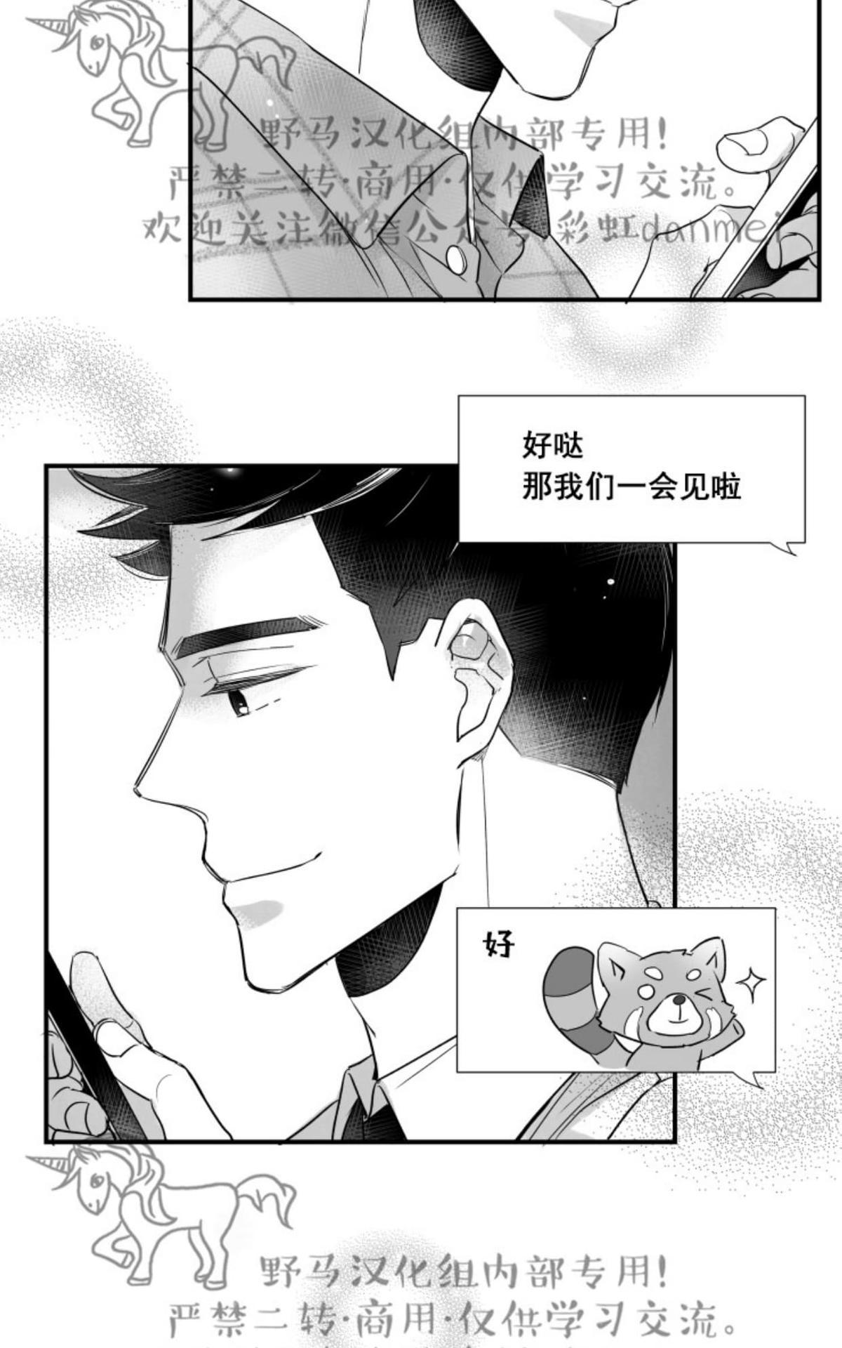 【不可抗力的他2闵锡镇豪篇[耽美]】漫画-（ 第53话 ）章节漫画下拉式图片-16.jpg