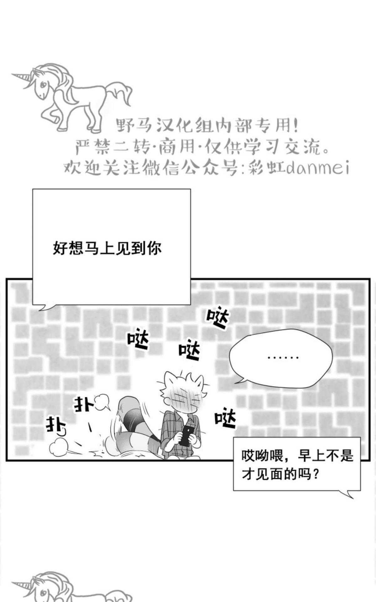 【不可抗力的他2闵锡镇豪篇[耽美]】漫画-（ 第53话 ）章节漫画下拉式图片-18.jpg