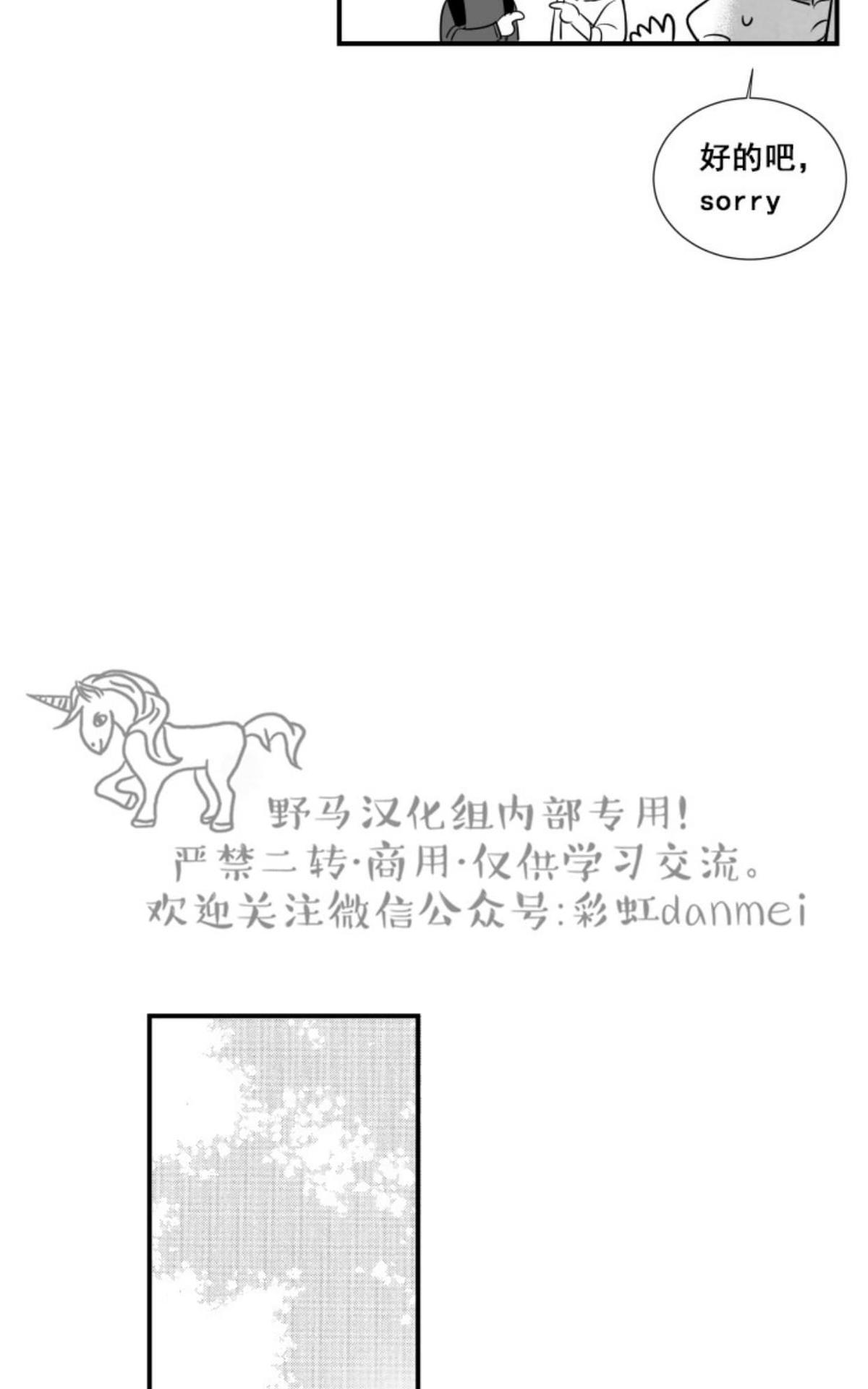 《不可抗力的他2闵锡镇豪篇》漫画最新章节 第53话 免费下拉式在线观看章节第【21】张图片