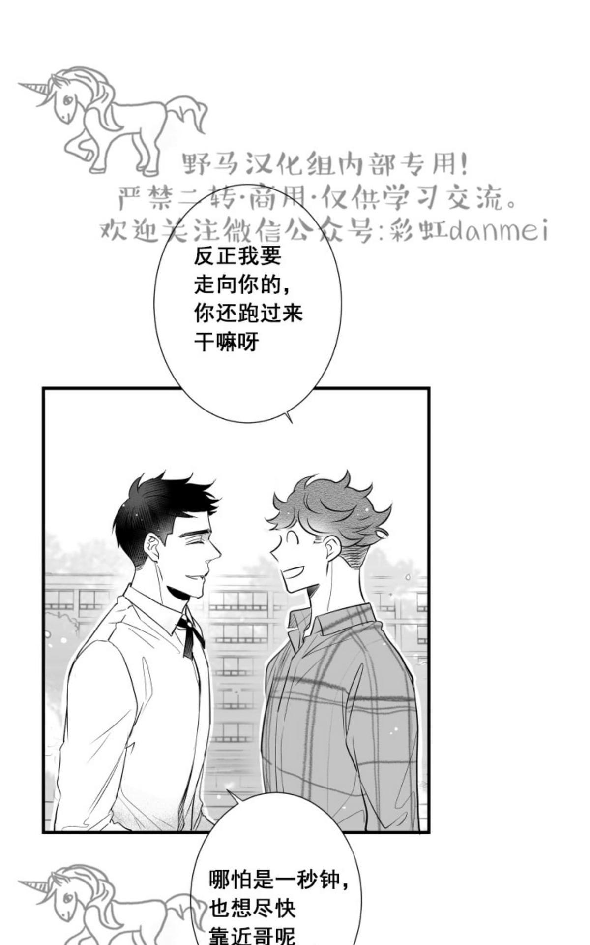 《不可抗力的他2闵锡镇豪篇》漫画最新章节 第53话 免费下拉式在线观看章节第【27】张图片