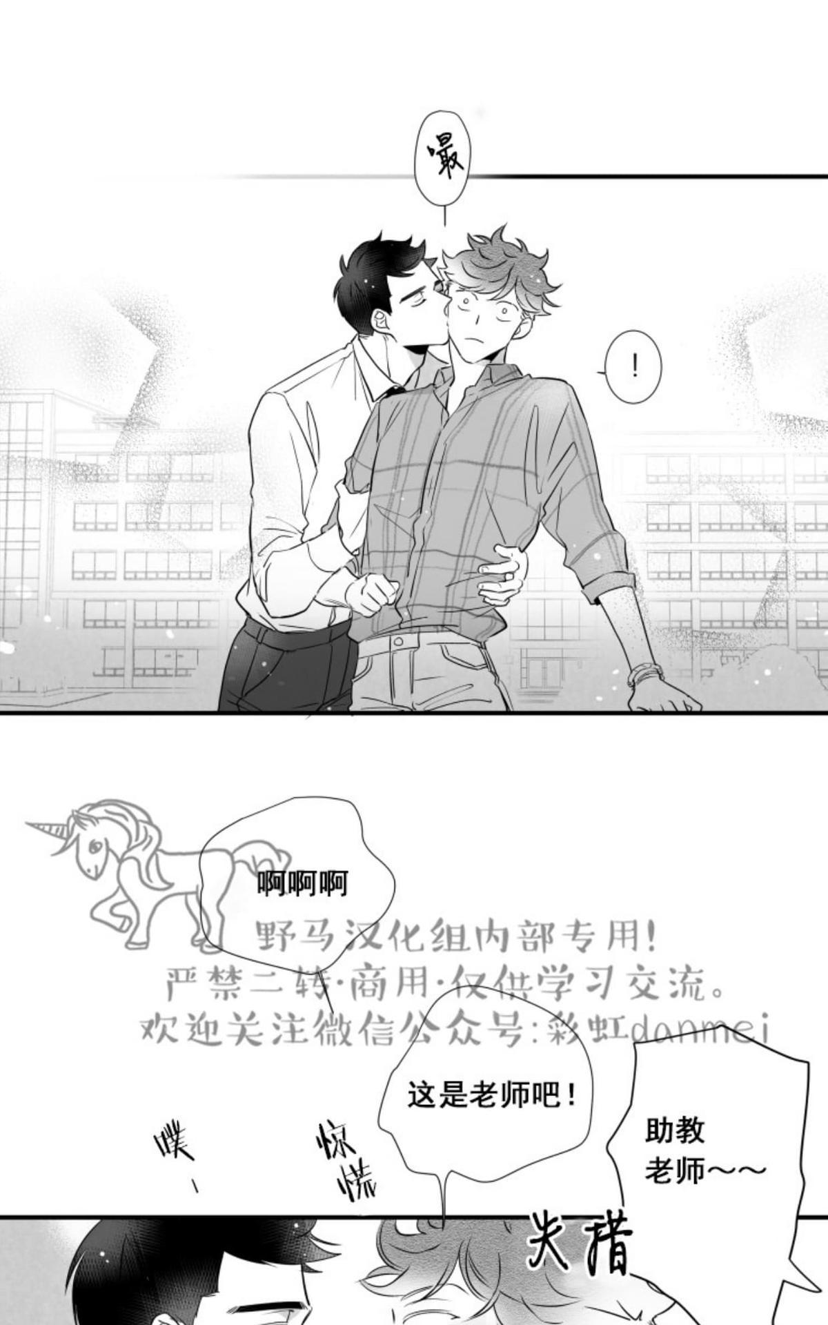 《不可抗力的他2闵锡镇豪篇》漫画最新章节 第53话 免费下拉式在线观看章节第【29】张图片