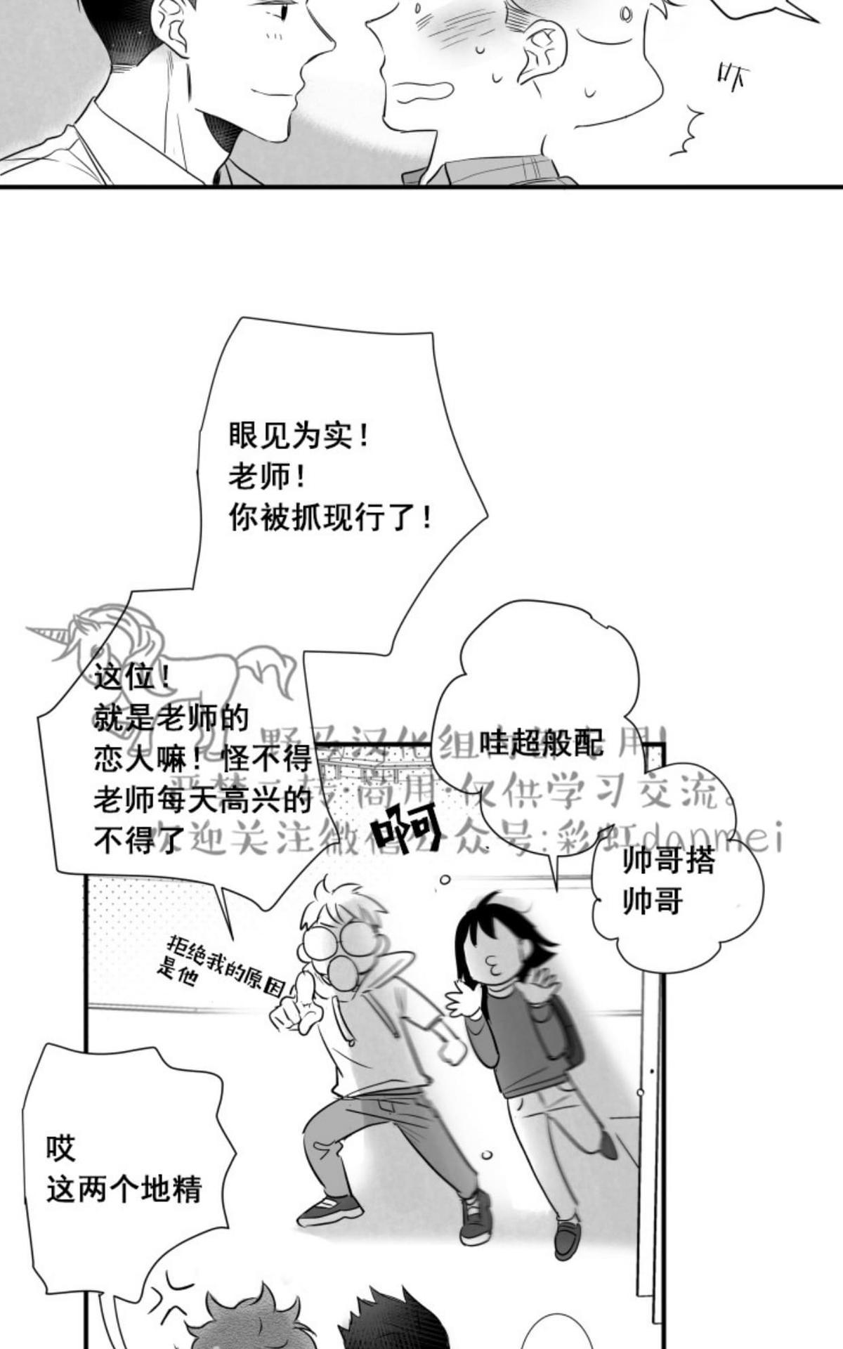 【不可抗力的他2闵锡镇豪篇[耽美]】漫画-（ 第53话 ）章节漫画下拉式图片-30.jpg