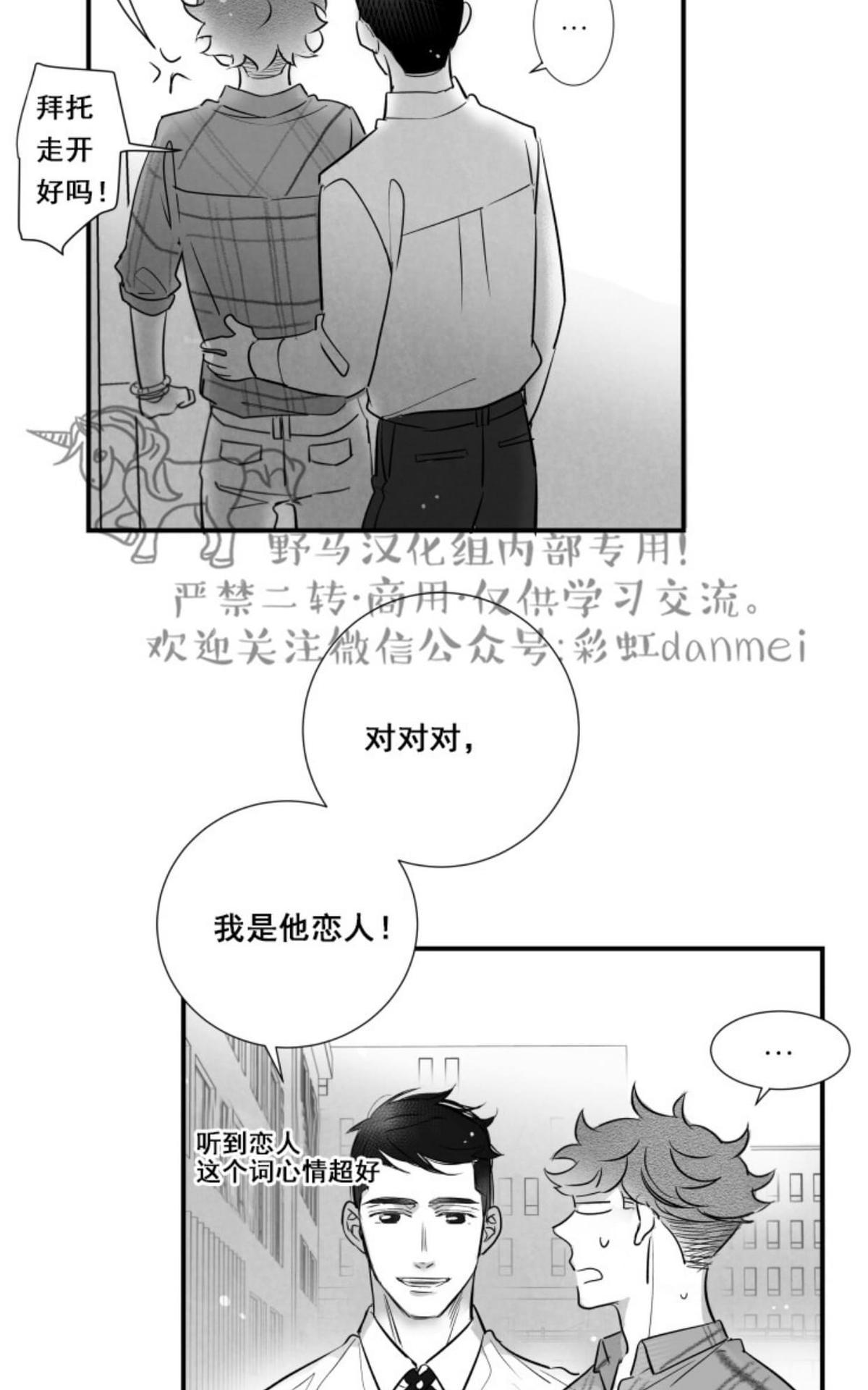 【不可抗力的他2闵锡镇豪篇[耽美]】漫画-（ 第53话 ）章节漫画下拉式图片-31.jpg