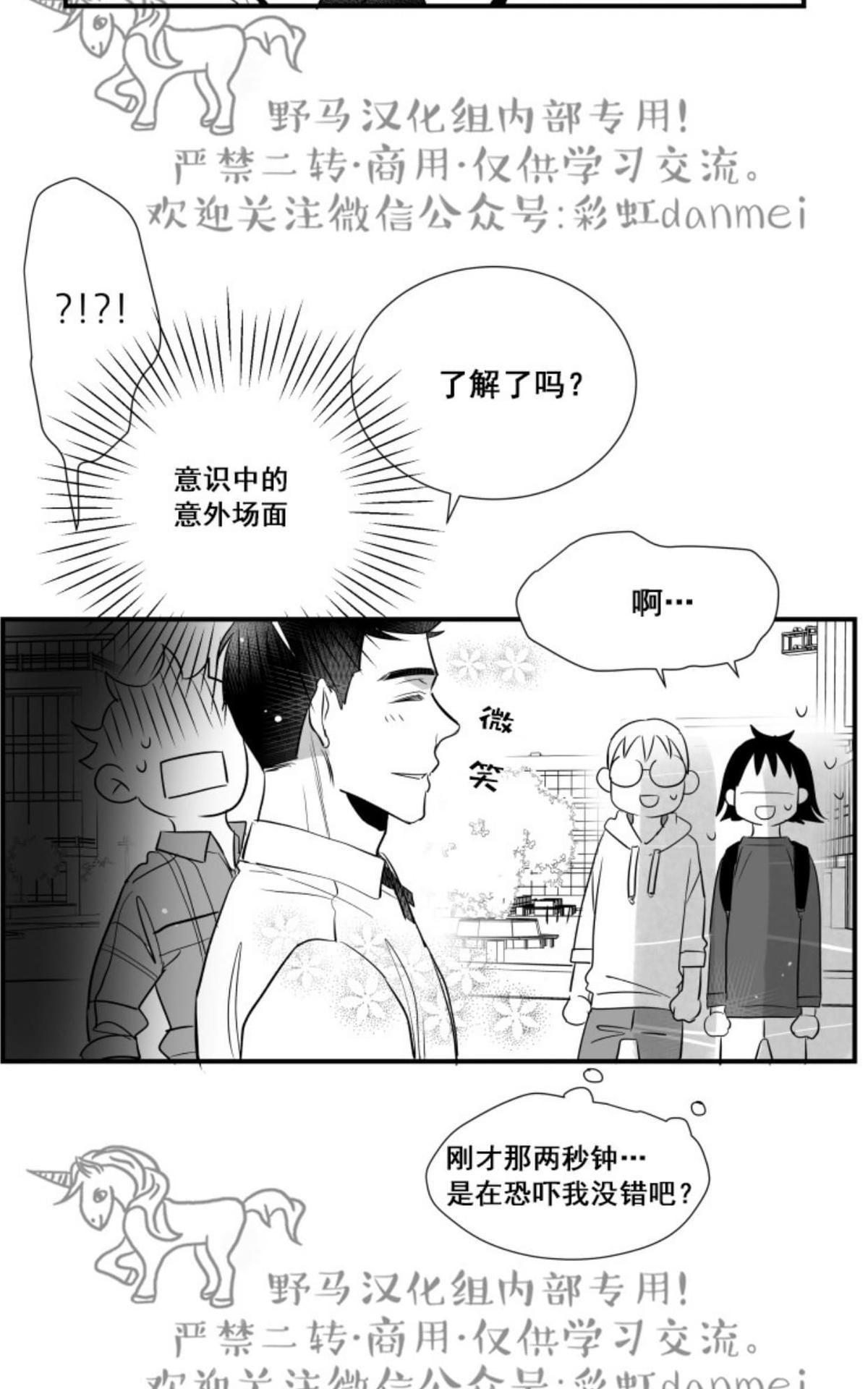 《不可抗力的他2闵锡镇豪篇》漫画最新章节 第53话 免费下拉式在线观看章节第【33】张图片