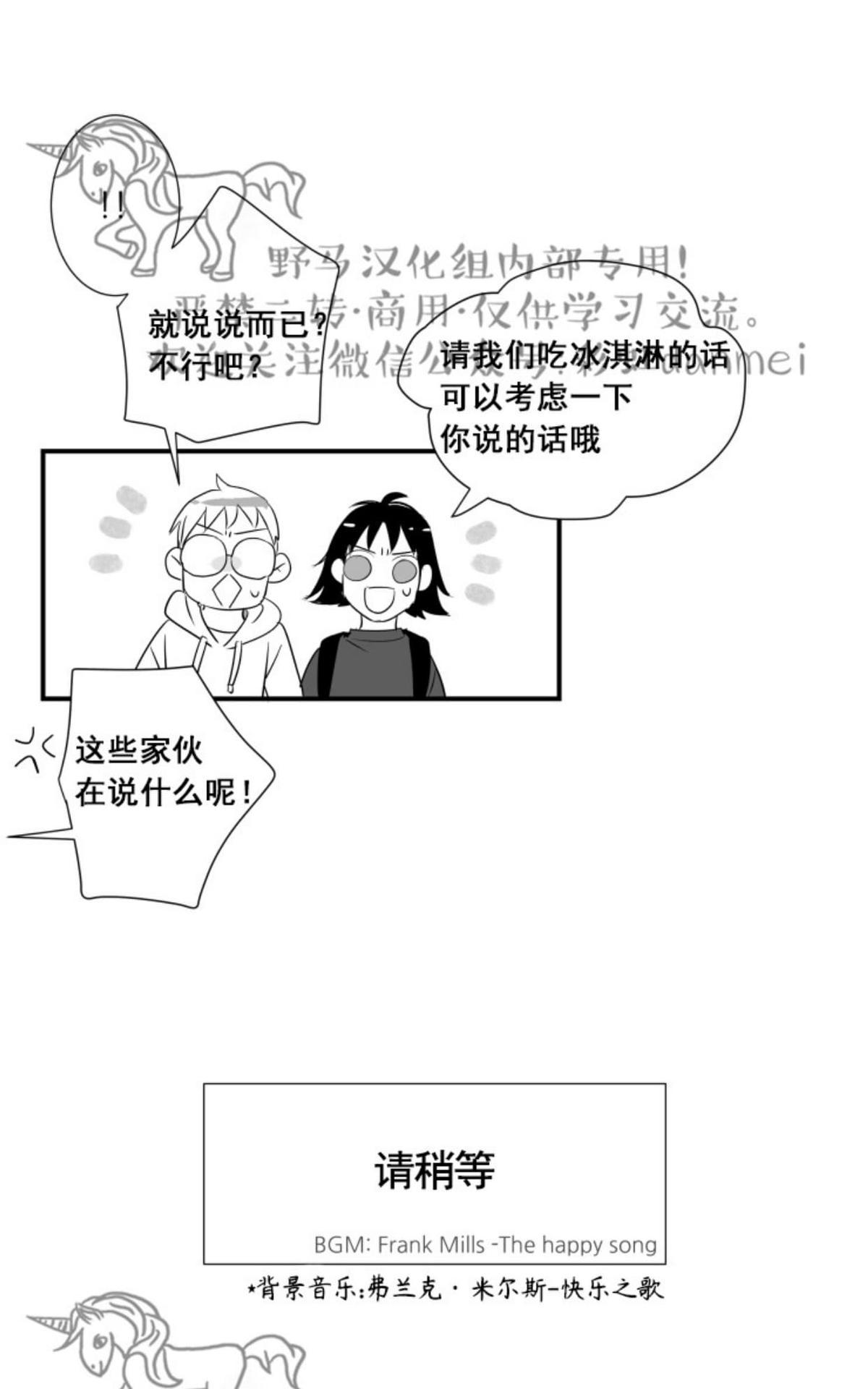 《不可抗力的他2闵锡镇豪篇》漫画最新章节 第53话 免费下拉式在线观看章节第【35】张图片