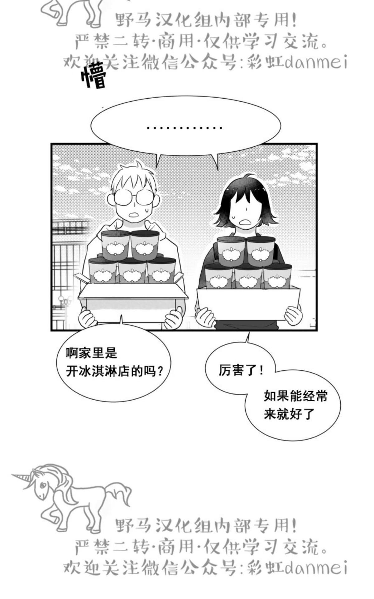 《不可抗力的他2闵锡镇豪篇》漫画最新章节 第53话 免费下拉式在线观看章节第【36】张图片