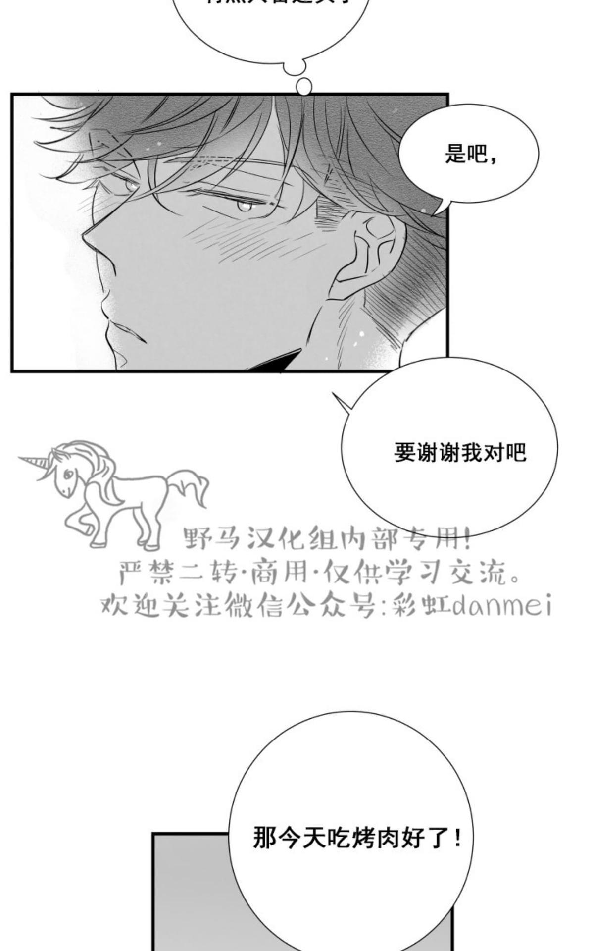 【不可抗力的他2闵锡镇豪篇[耽美]】漫画-（ 第53话 ）章节漫画下拉式图片-38.jpg