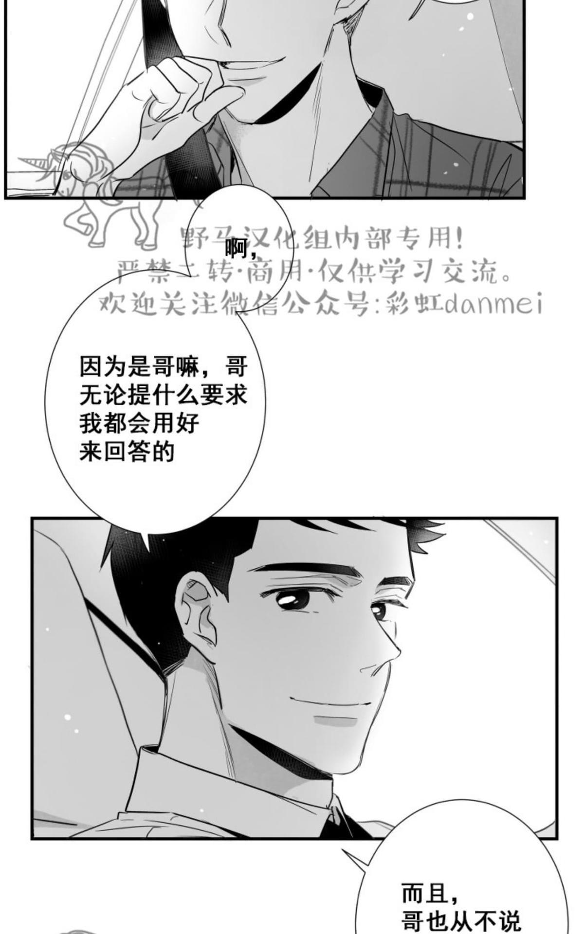 《不可抗力的他2闵锡镇豪篇》漫画最新章节 第53话 免费下拉式在线观看章节第【40】张图片