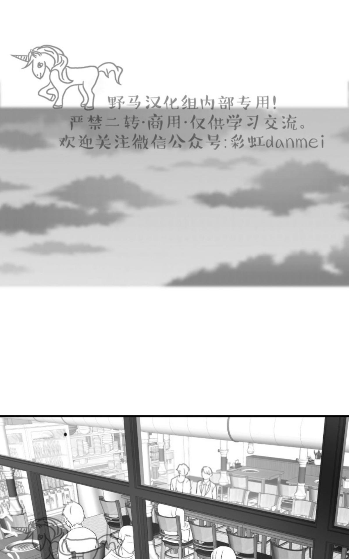 《不可抗力的他2闵锡镇豪篇》漫画最新章节 第53话 免费下拉式在线观看章节第【43】张图片