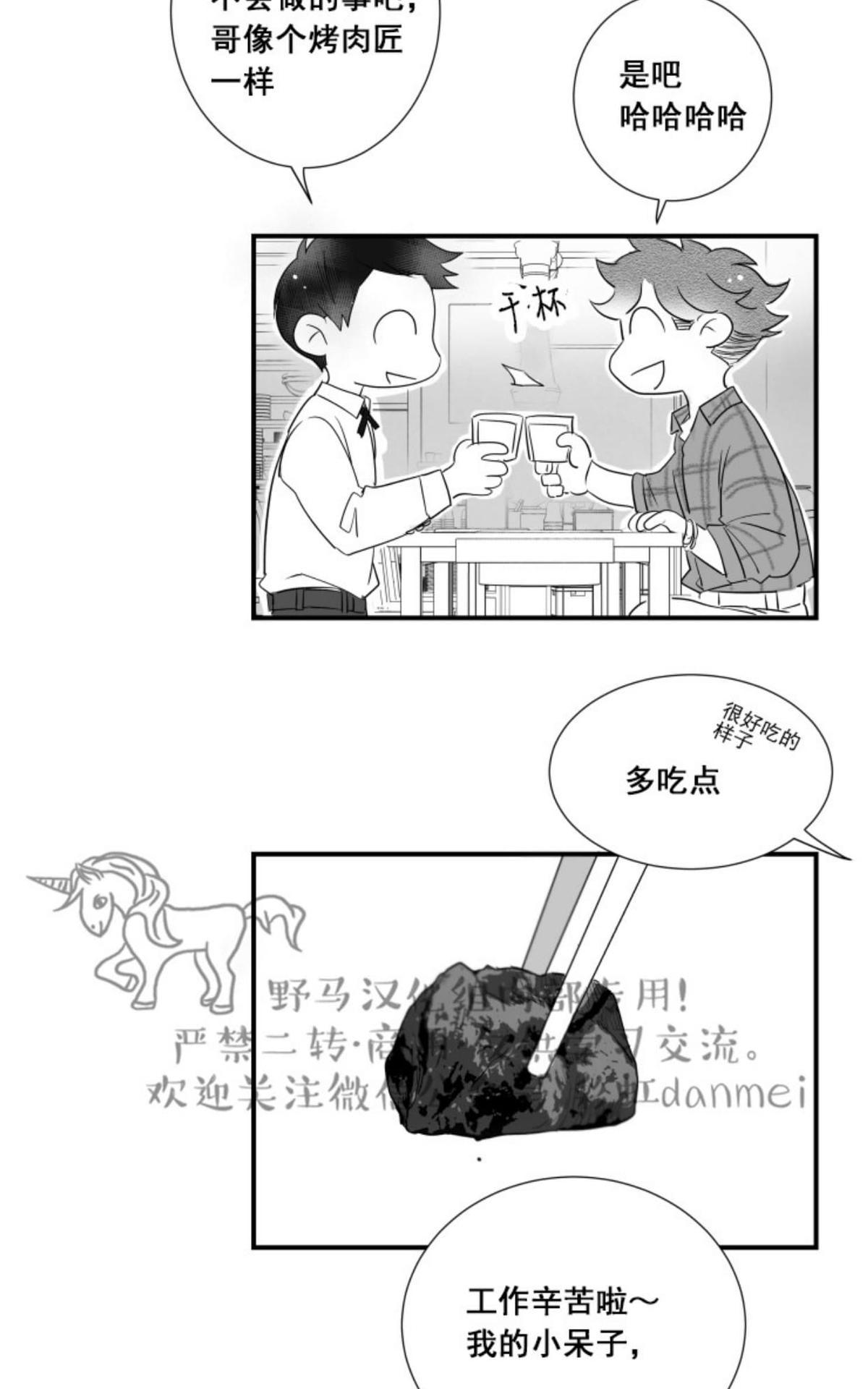 【不可抗力的他2闵锡镇豪篇[耽美]】漫画-（ 第53话 ）章节漫画下拉式图片-45.jpg