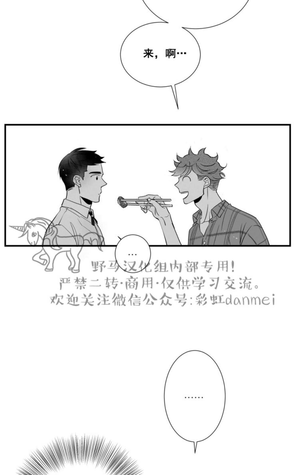 《不可抗力的他2闵锡镇豪篇》漫画最新章节 第53话 免费下拉式在线观看章节第【46】张图片