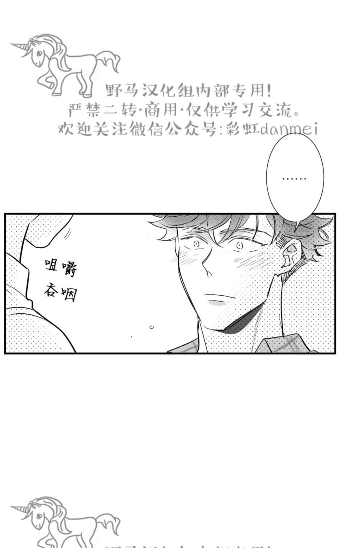 《不可抗力的他2闵锡镇豪篇》漫画最新章节 第53话 免费下拉式在线观看章节第【51】张图片