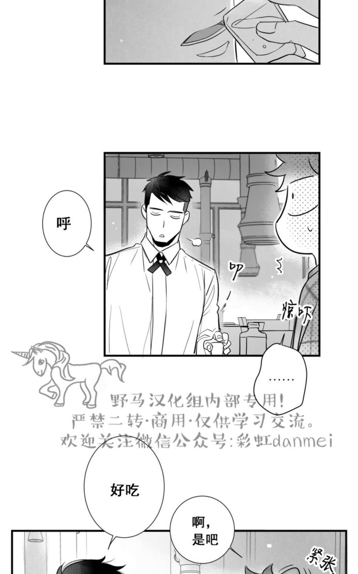 《不可抗力的他2闵锡镇豪篇》漫画最新章节 第53话 免费下拉式在线观看章节第【53】张图片