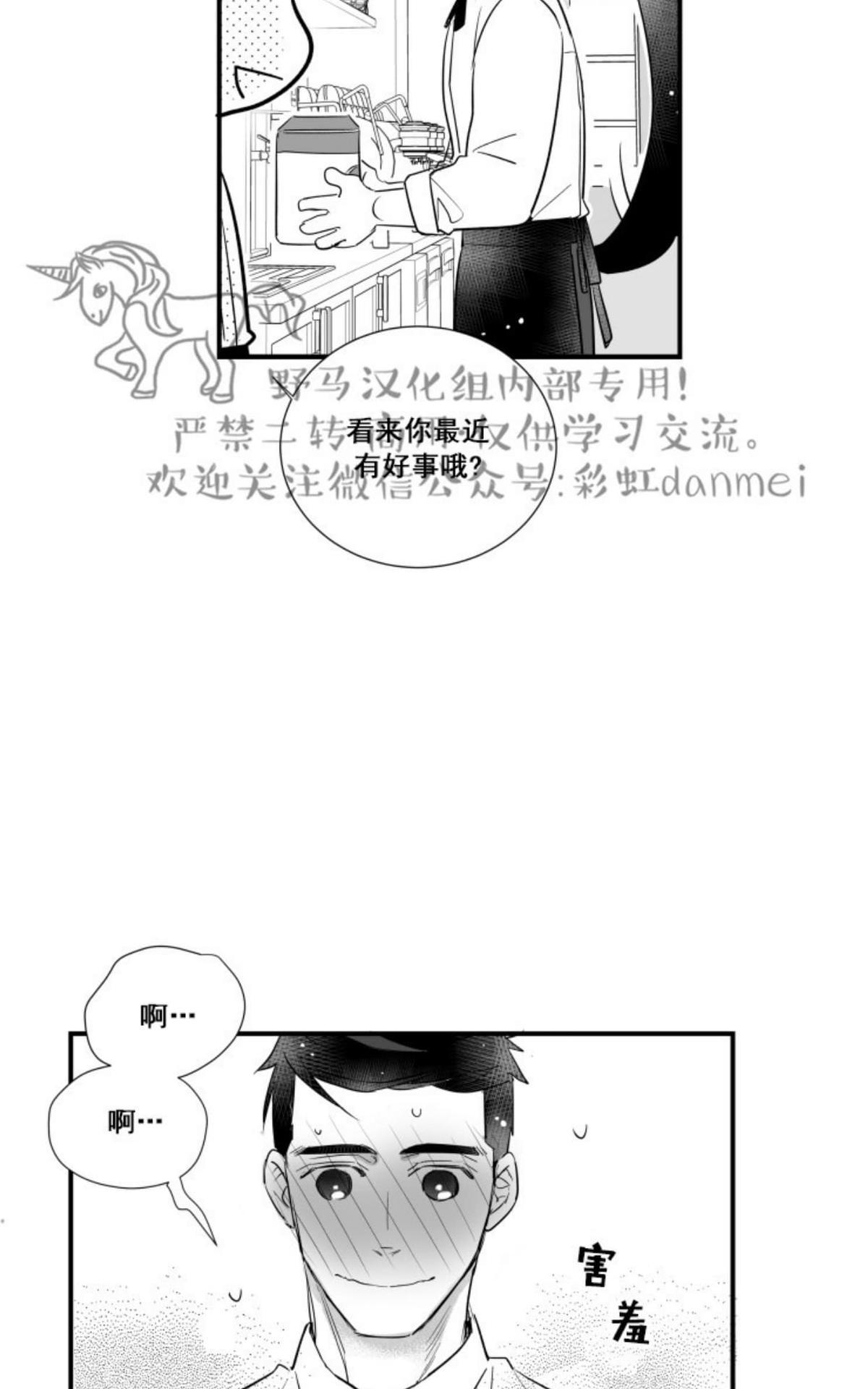 【不可抗力的他2闵锡镇豪篇[耽美]】漫画-（ 第53话 ）章节漫画下拉式图片-6.jpg