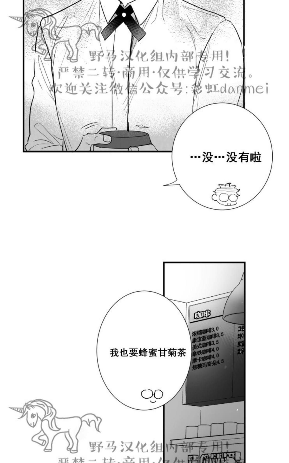 《不可抗力的他2闵锡镇豪篇》漫画最新章节 第53话 免费下拉式在线观看章节第【7】张图片