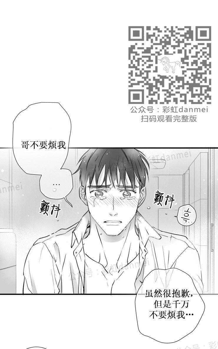 《不可抗力的他2闵锡镇豪篇》漫画最新章节 第52话 免费下拉式在线观看章节第【23】张图片