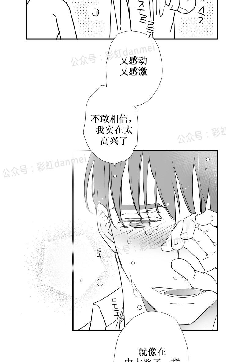 《不可抗力的他2闵锡镇豪篇》漫画最新章节 第52话 免费下拉式在线观看章节第【25】张图片