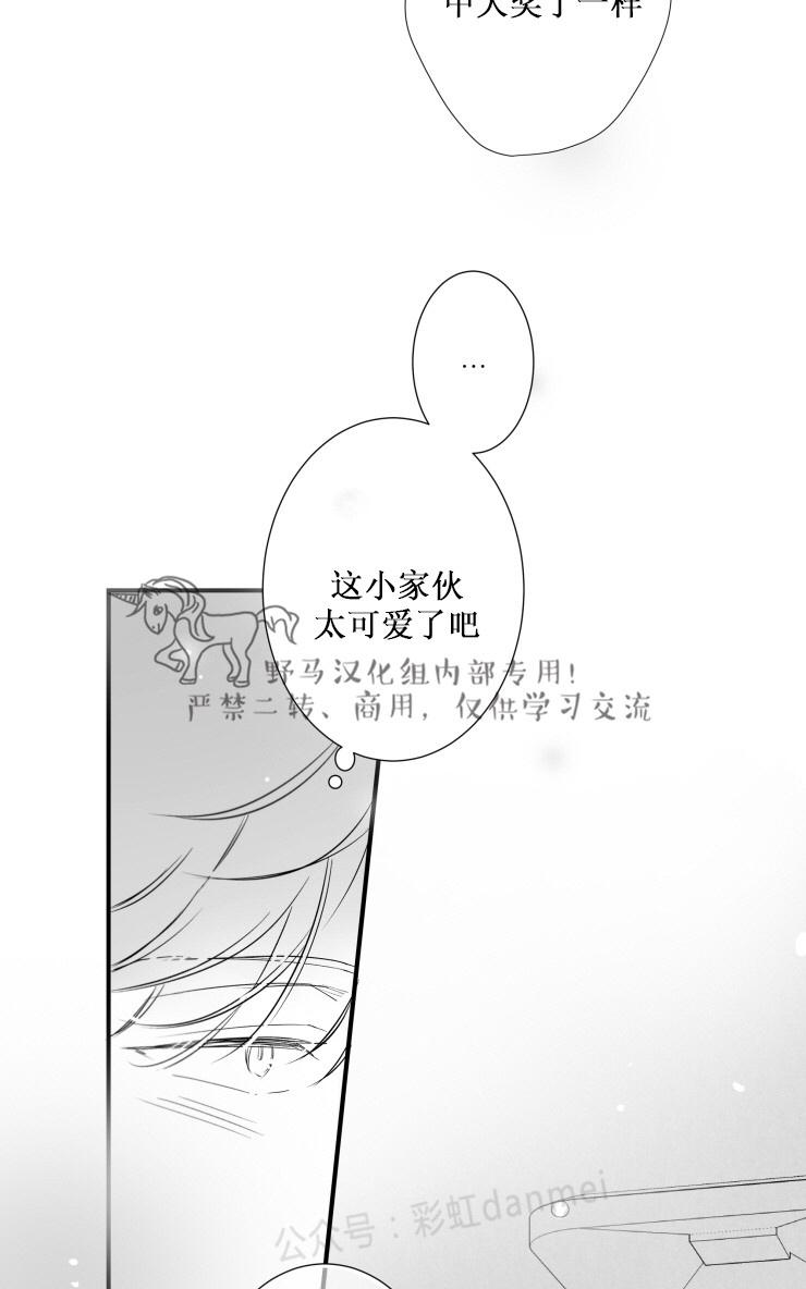 《不可抗力的他2闵锡镇豪篇》漫画最新章节 第52话 免费下拉式在线观看章节第【26】张图片