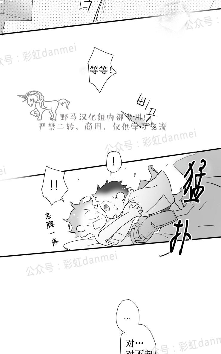 【不可抗力的他2闵锡镇豪篇[耽美]】漫画-（ 第52话 ）章节漫画下拉式图片-35.jpg