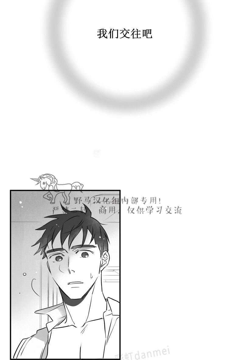 《不可抗力的他2闵锡镇豪篇》漫画最新章节 第52话 免费下拉式在线观看章节第【4】张图片