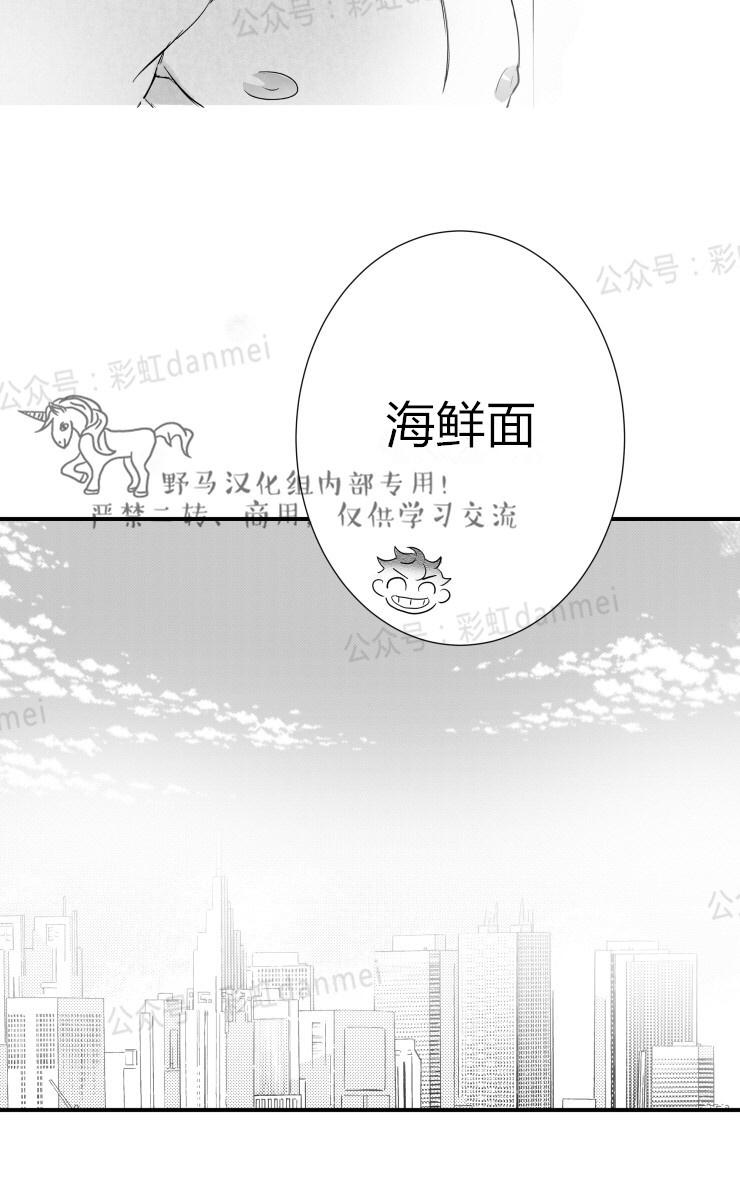 《不可抗力的他2闵锡镇豪篇》漫画最新章节 第52话 免费下拉式在线观看章节第【45】张图片