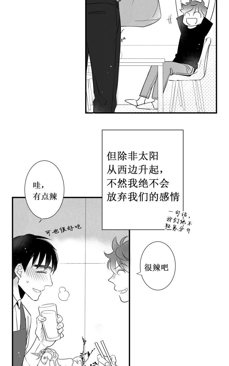 《不可抗力的他2闵锡镇豪篇》漫画最新章节 第52话 免费下拉式在线观看章节第【47】张图片