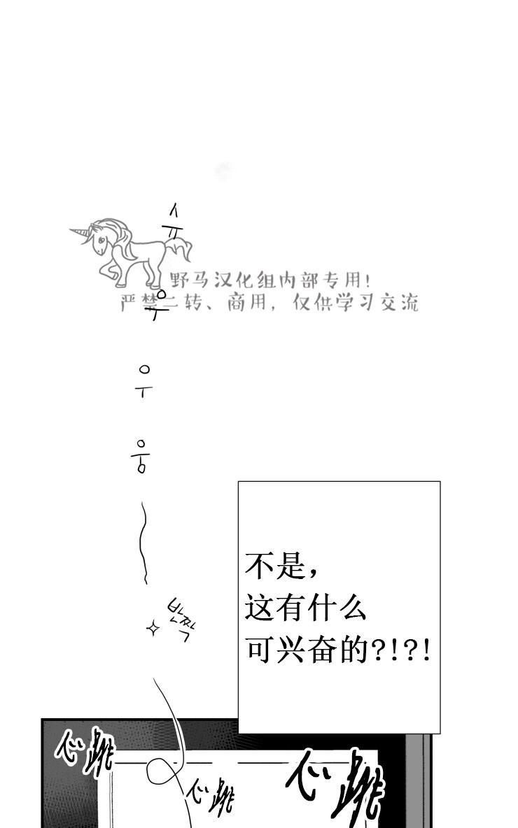 《不可抗力的他2闵锡镇豪篇》漫画最新章节 第52话 免费下拉式在线观看章节第【57】张图片