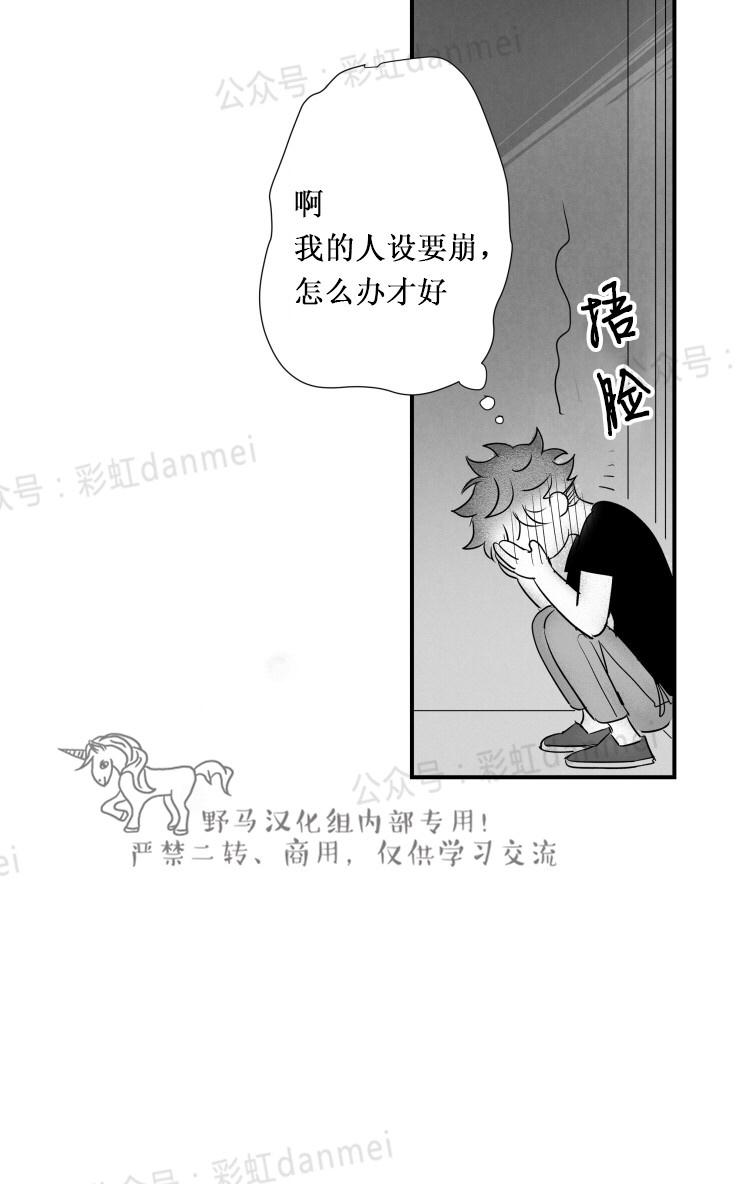 《不可抗力的他2闵锡镇豪篇》漫画最新章节 第52话 免费下拉式在线观看章节第【59】张图片