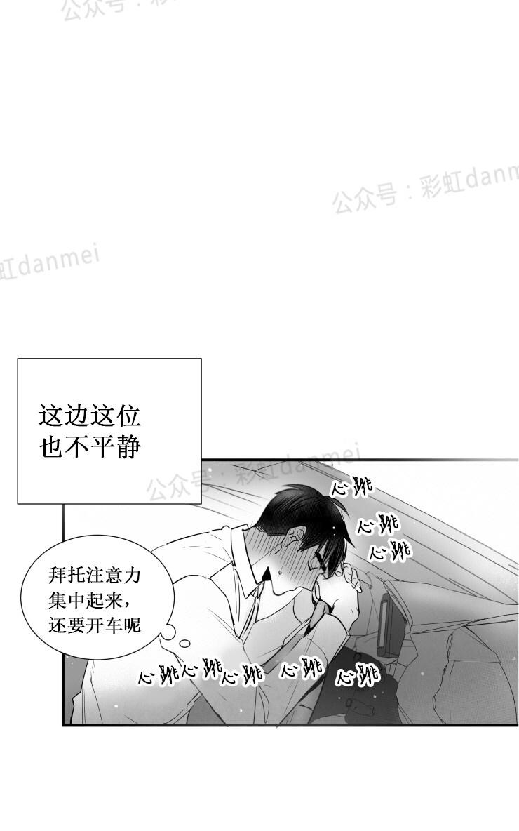 《不可抗力的他2闵锡镇豪篇》漫画最新章节 第52话 免费下拉式在线观看章节第【60】张图片