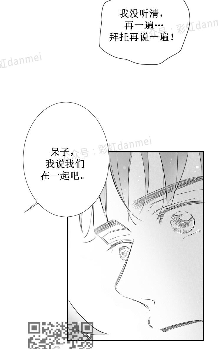 【不可抗力的他2闵锡镇豪篇[耽美]】漫画-（ 第52话 ）章节漫画下拉式图片-7.jpg