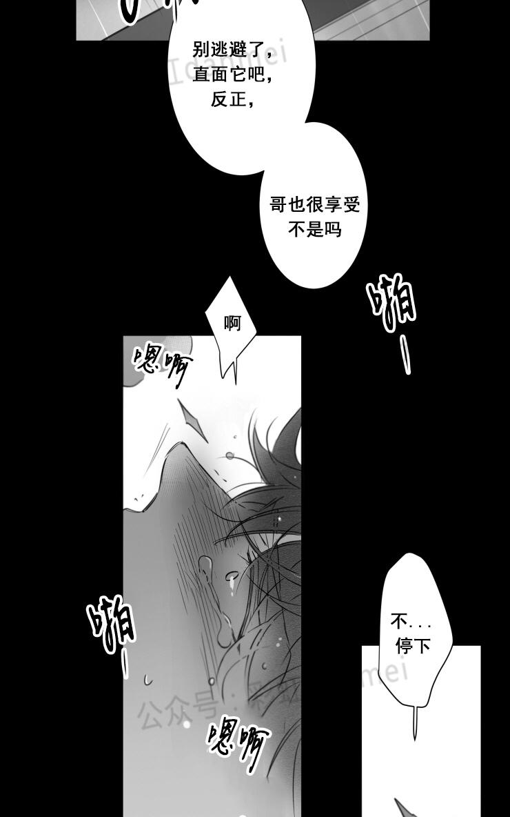 【不可抗力的他2闵锡镇豪篇[耽美]】漫画-（ 第51话 ）章节漫画下拉式图片-15.jpg