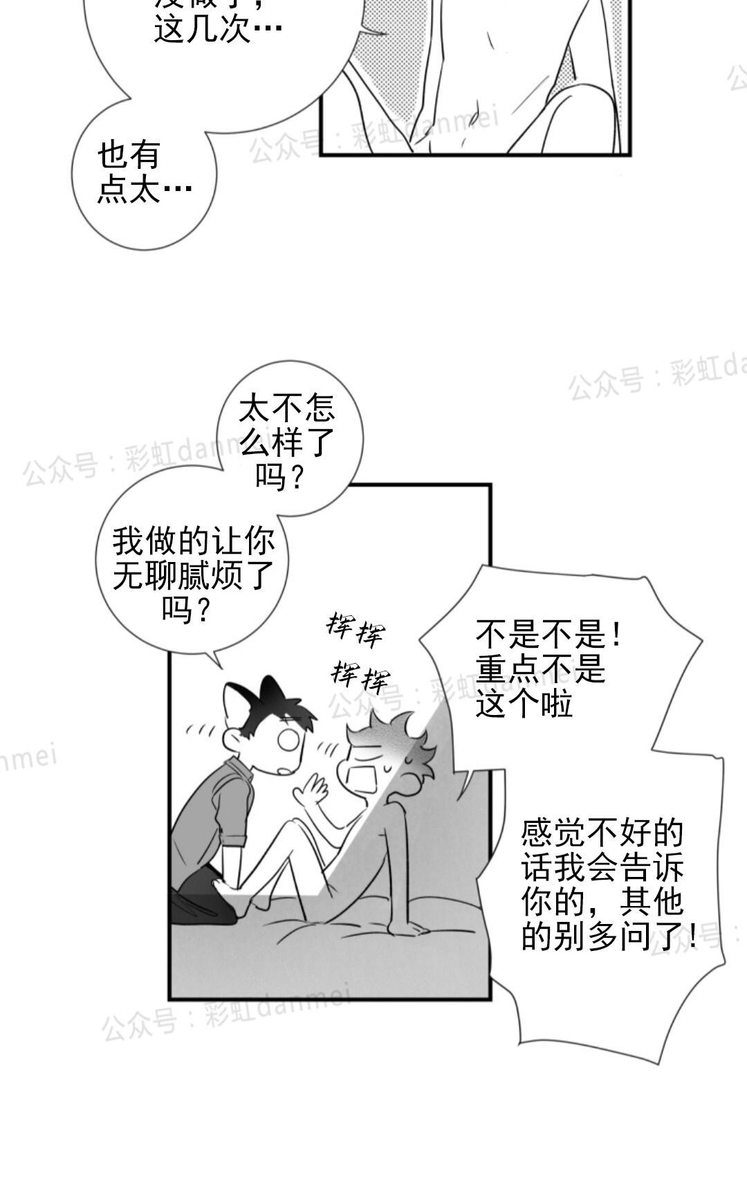 《不可抗力的他2闵锡镇豪篇》漫画最新章节 第50话 免费下拉式在线观看章节第【10】张图片