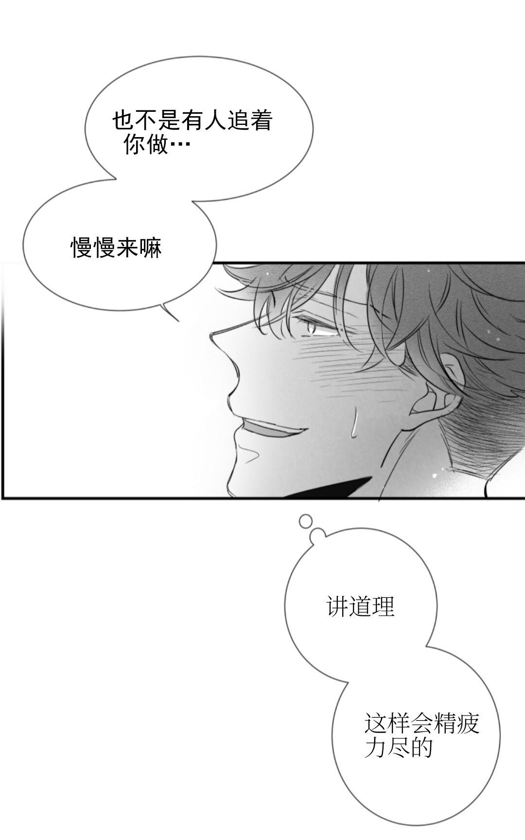 《不可抗力的他2闵锡镇豪篇》漫画最新章节 第50话 免费下拉式在线观看章节第【11】张图片