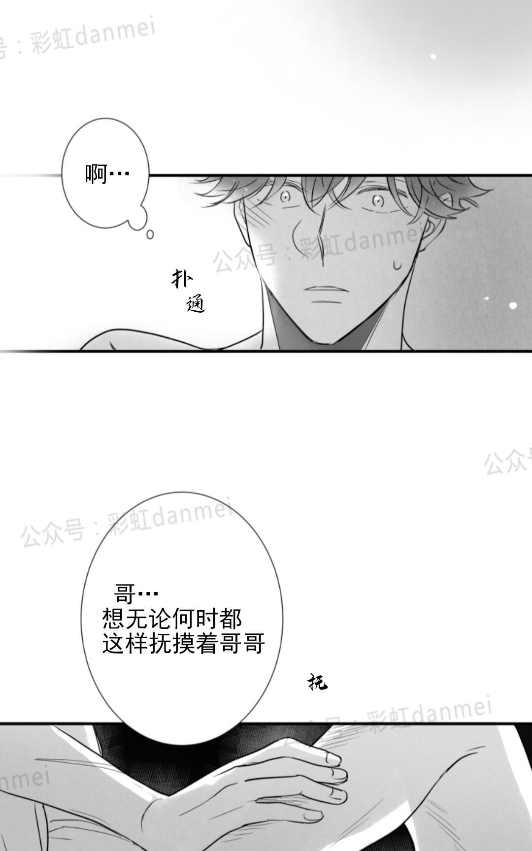 《不可抗力的他2闵锡镇豪篇》漫画最新章节 第50话 免费下拉式在线观看章节第【14】张图片