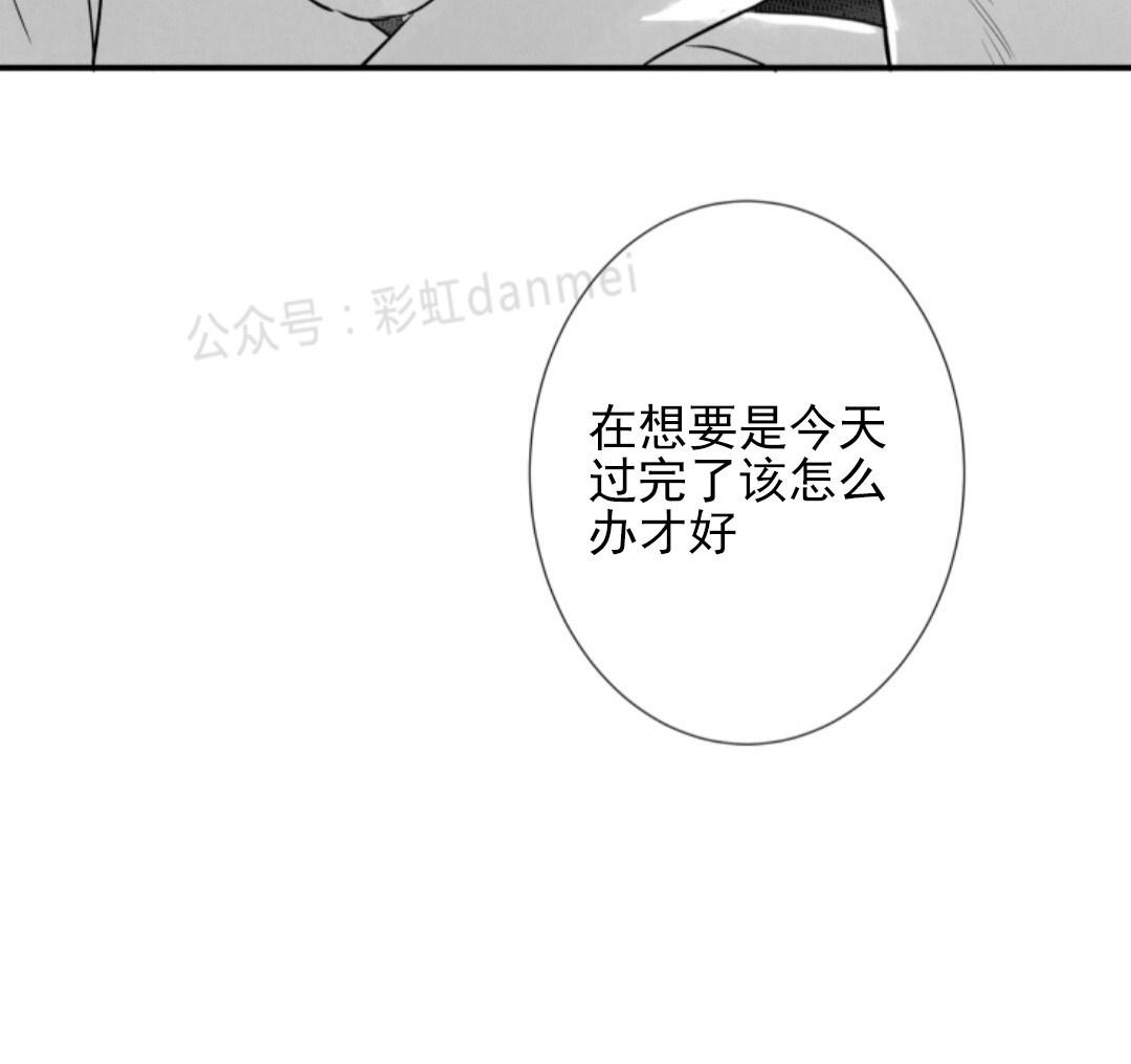 《不可抗力的他2闵锡镇豪篇》漫画最新章节 第50话 免费下拉式在线观看章节第【15】张图片