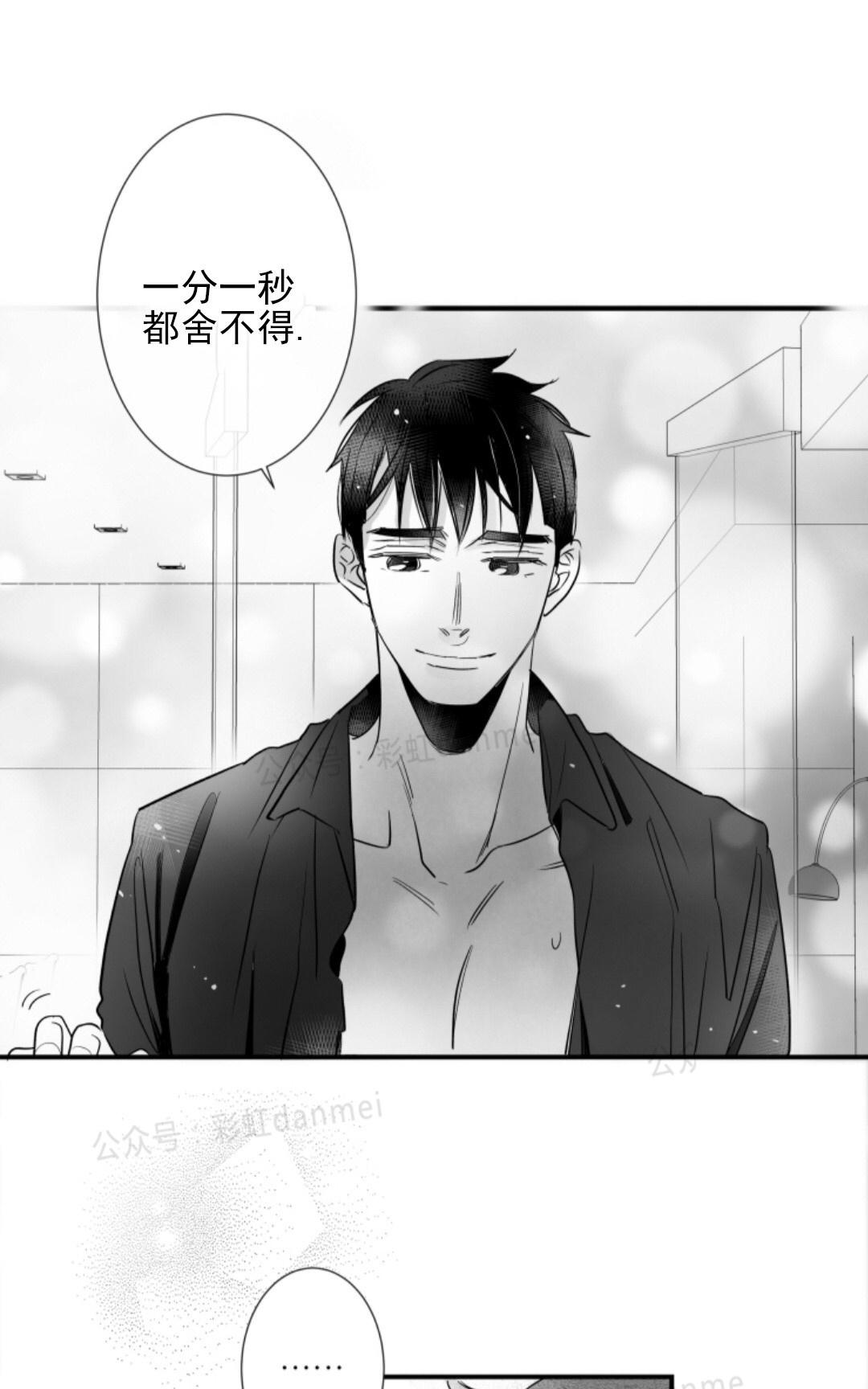 《不可抗力的他2闵锡镇豪篇》漫画最新章节 第50话 免费下拉式在线观看章节第【16】张图片