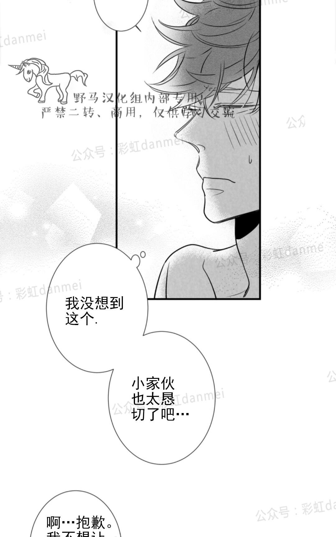 《不可抗力的他2闵锡镇豪篇》漫画最新章节 第50话 免费下拉式在线观看章节第【17】张图片