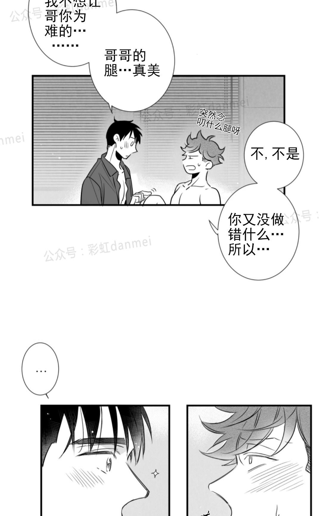 《不可抗力的他2闵锡镇豪篇》漫画最新章节 第50话 免费下拉式在线观看章节第【18】张图片