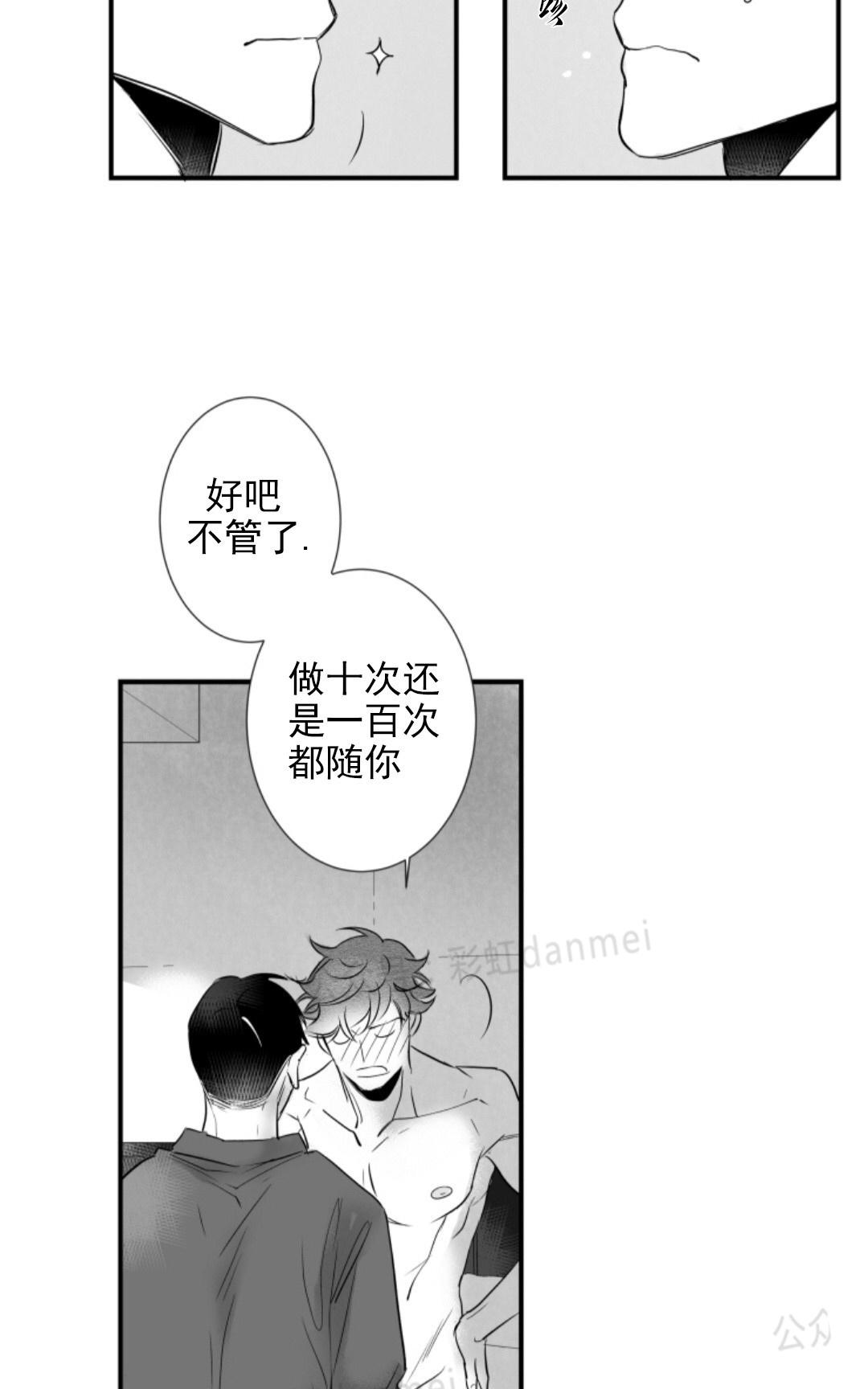 《不可抗力的他2闵锡镇豪篇》漫画最新章节 第50话 免费下拉式在线观看章节第【19】张图片