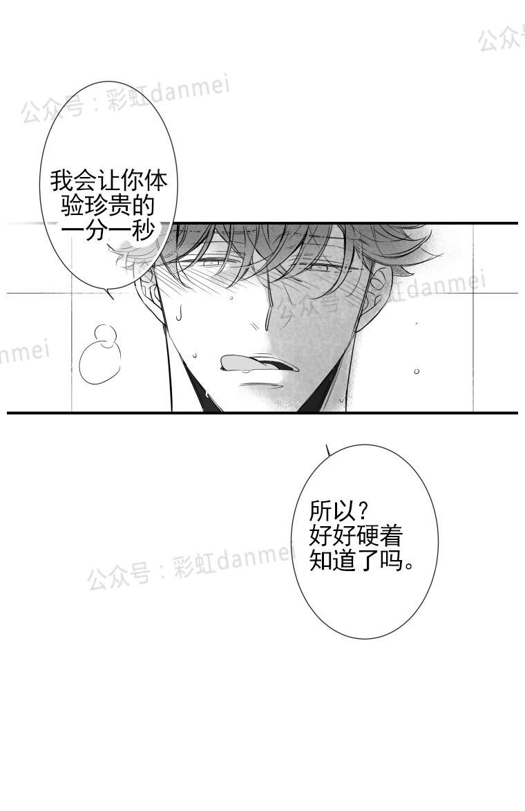 《不可抗力的他2闵锡镇豪篇》漫画最新章节 第50话 免费下拉式在线观看章节第【29】张图片