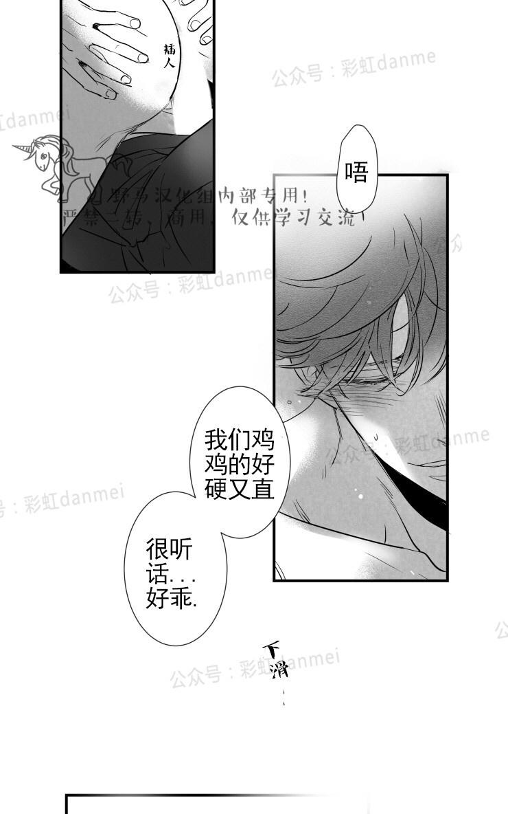 《不可抗力的他2闵锡镇豪篇》漫画最新章节 第50话 免费下拉式在线观看章节第【31】张图片