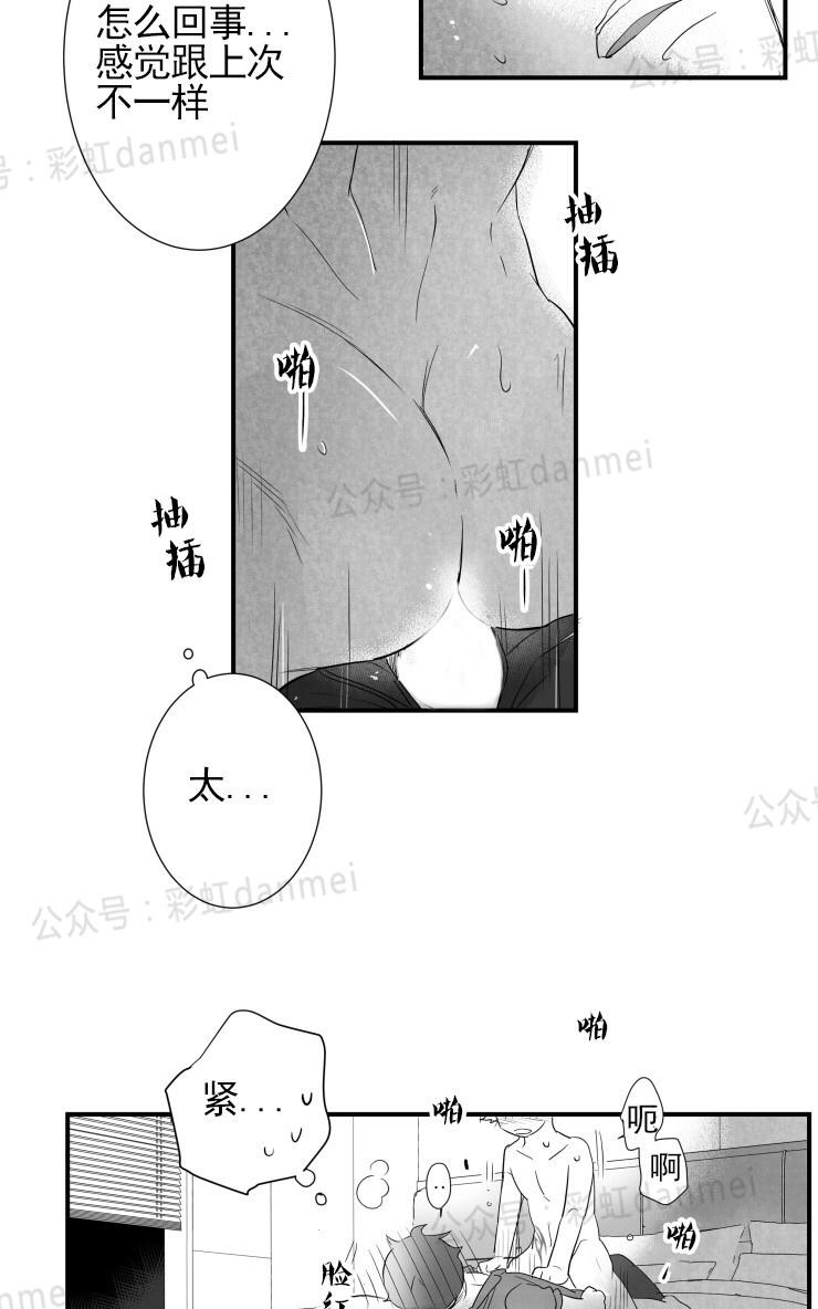 《不可抗力的他2闵锡镇豪篇》漫画最新章节 第50话 免费下拉式在线观看章节第【35】张图片