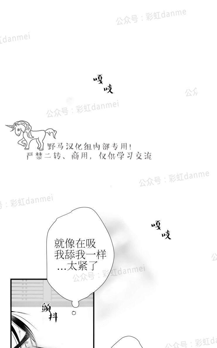 《不可抗力的他2闵锡镇豪篇》漫画最新章节 第50话 免费下拉式在线观看章节第【37】张图片