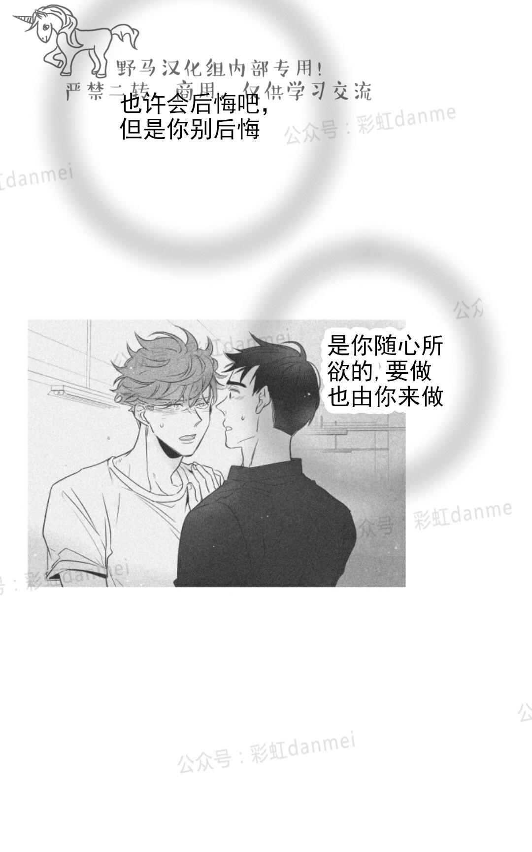 《不可抗力的他2闵锡镇豪篇》漫画最新章节 第50话 免费下拉式在线观看章节第【42】张图片