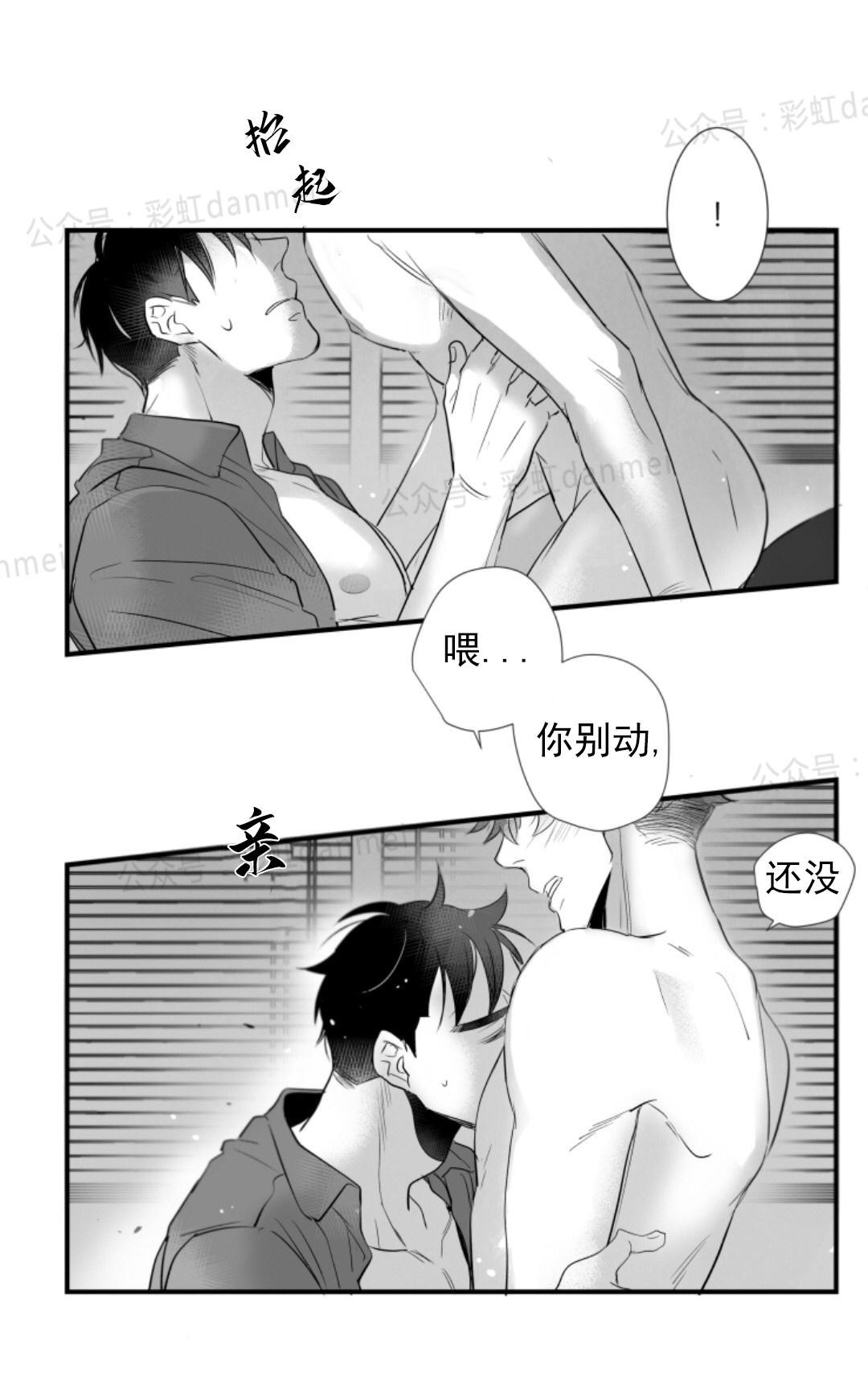 《不可抗力的他2闵锡镇豪篇》漫画最新章节 第50话 免费下拉式在线观看章节第【43】张图片